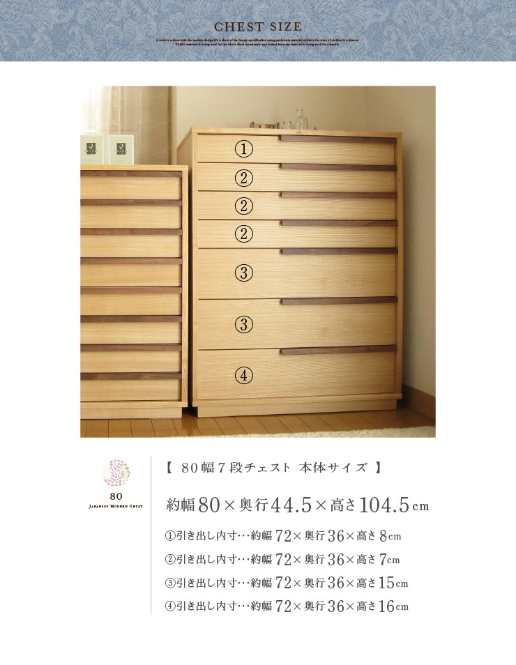 箪笥 チェスト 収納 桐 桐たんす たんす 高級 完成品 80 幅 開梱