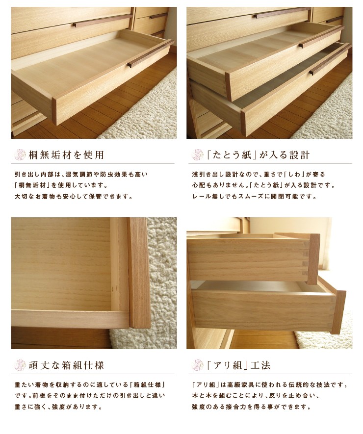 大川家具 着物箪笥 幅 105 cm ハイチェスト 着物 箪笥 チェスト 収納