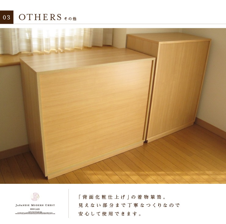 大川家具 着物箪笥 幅 105 cm ハイチェスト 着物 箪笥 チェスト 収納