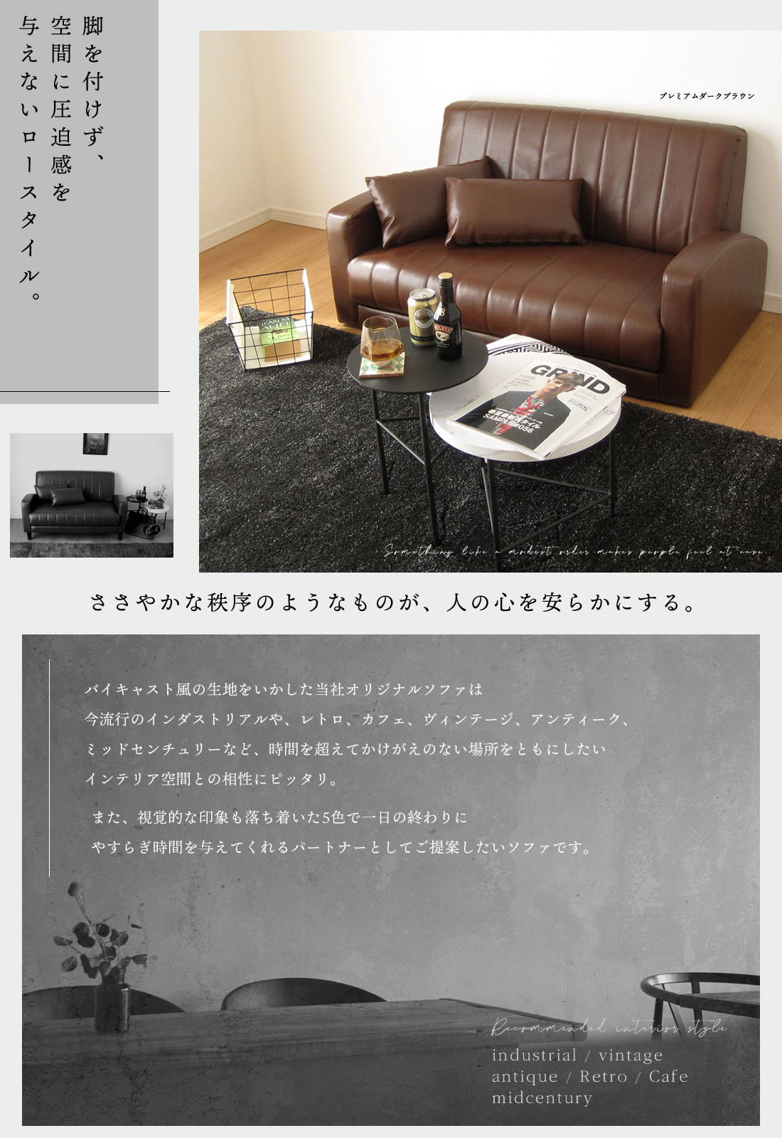 ソファー 2人掛け バイキャスト 合成皮革 PVC コンパクト ロー