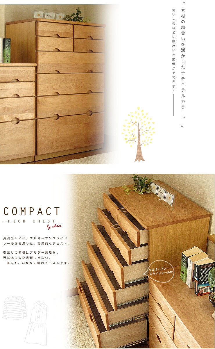 チェスト タンス 70幅6段 ハイチェスト 木製 天然木 木 北欧 おしゃれ