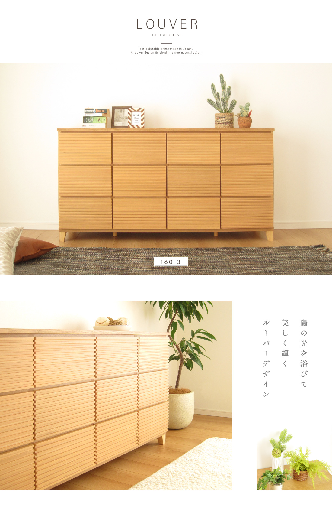 国産 チェスト 天然木 木製 160 幅 3段 完成品 奥行45 箪笥 桐 日本製
