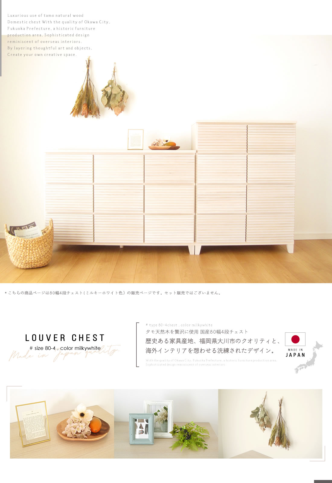 天然木高級和箪笥Natural wood high-quality chest of drawers