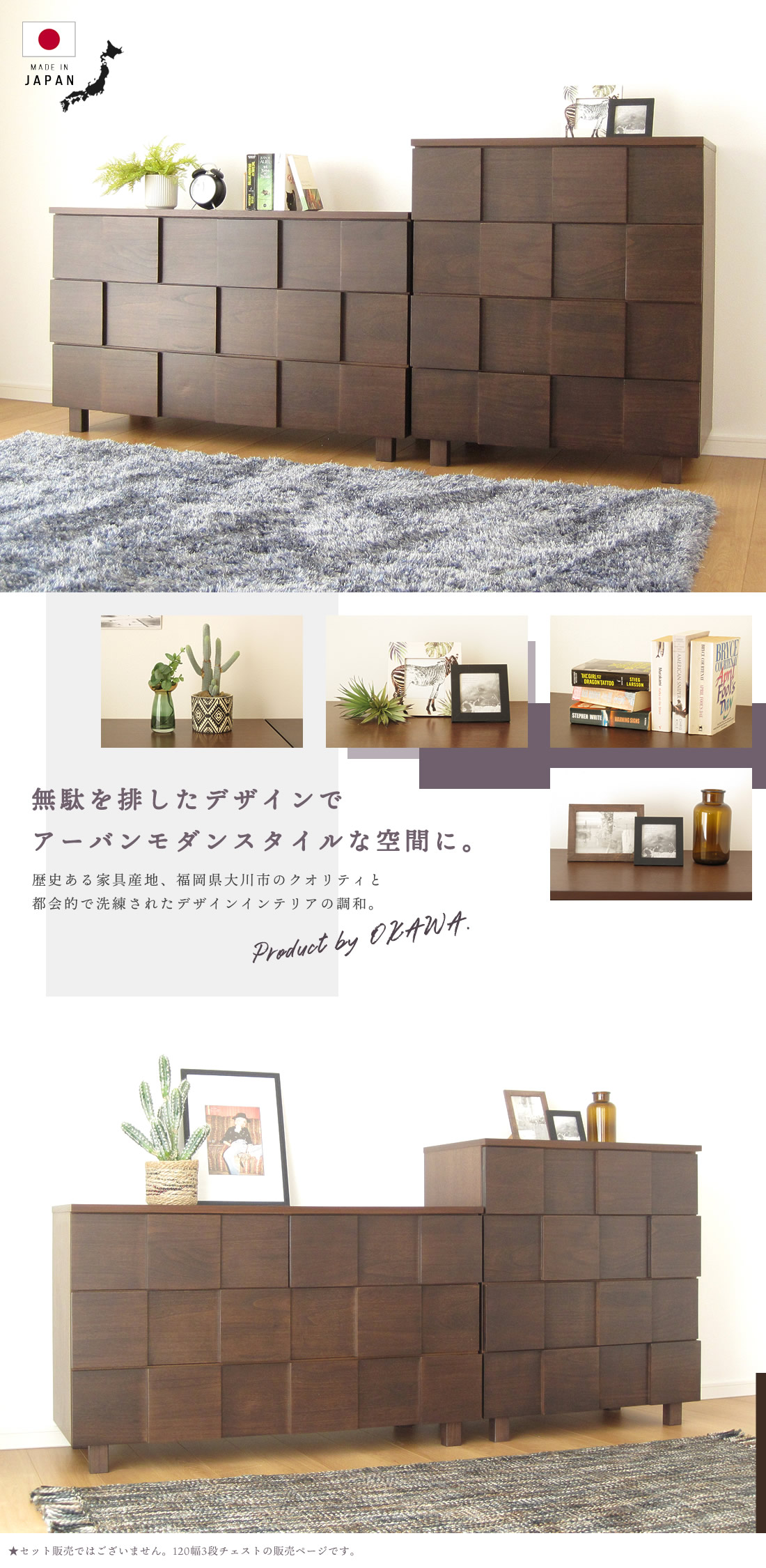 国産 日本製 完成品 天然木 チェスト 大容量 タンス タモ 桐 格子 120