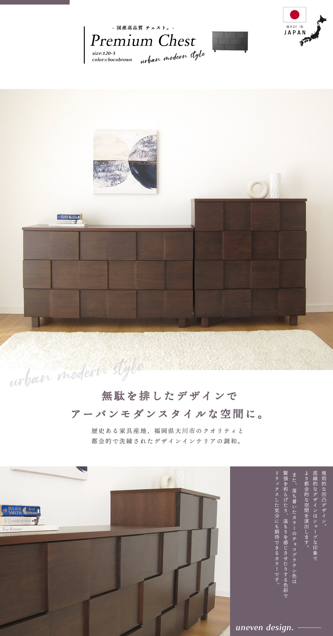 国産 日本製 完成品 天然木 チェスト 大容量 タンス タモ 桐 格子 120 