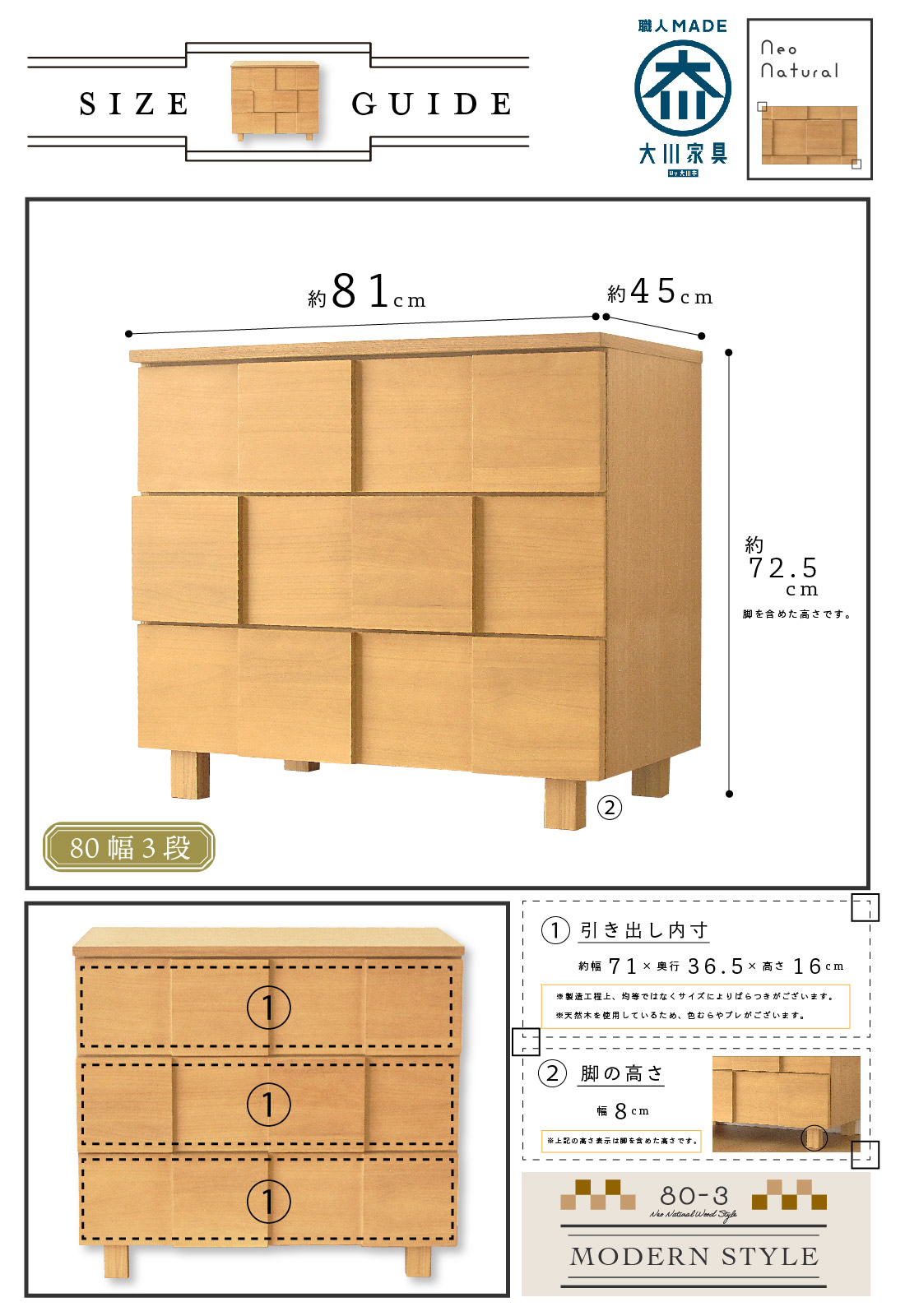 国産 日本製 タンス チェスト 収納 80幅 3段 リビングチェスト 天然木