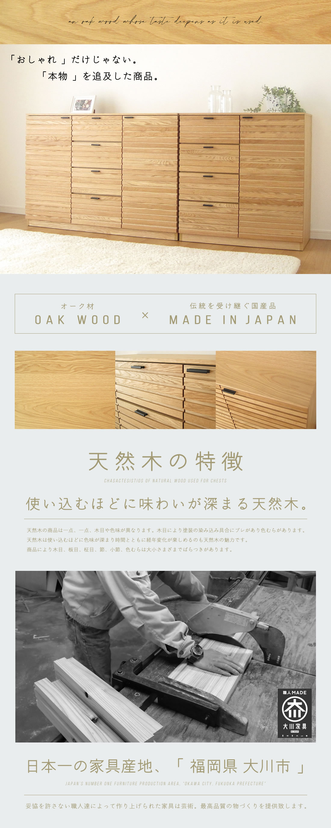 国産 日本製 サイドボード 天然木 キャビネット リビングボード オーク