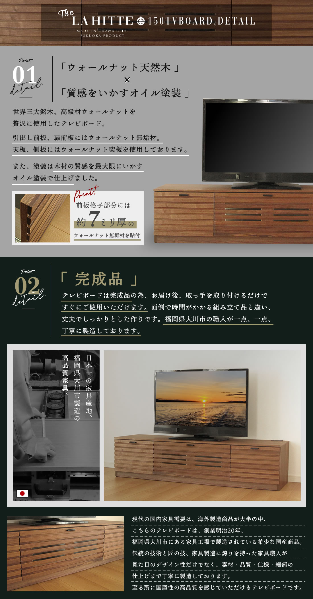 国産 日本製 テレビ台 おしゃれ 天然木 木製 150 完成品 テレビボード
