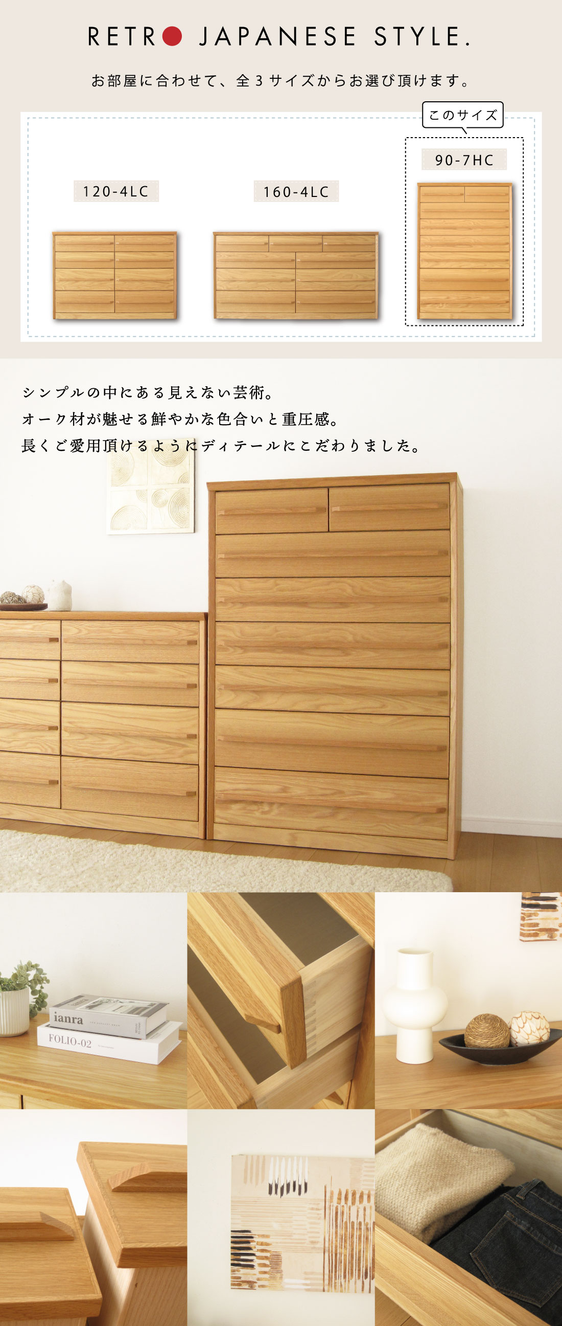 国産 日本製 完成品 天然木 チェスト 大容量 タンス 90幅7段
