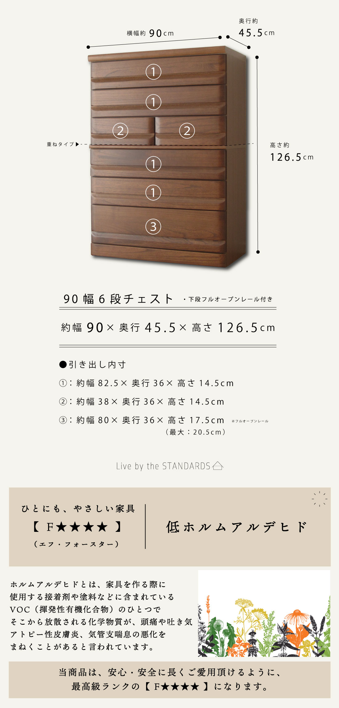 国産 日本製 完成品 天然木 チェスト 大容量 タンス 90幅6段