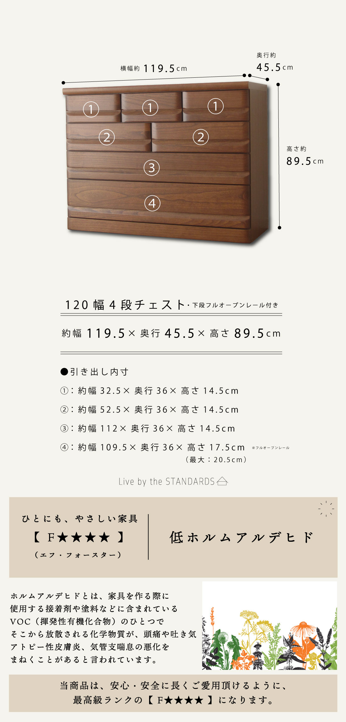 国産 日本製 完成品 天然木 チェスト 大容量 タンス 120幅4段