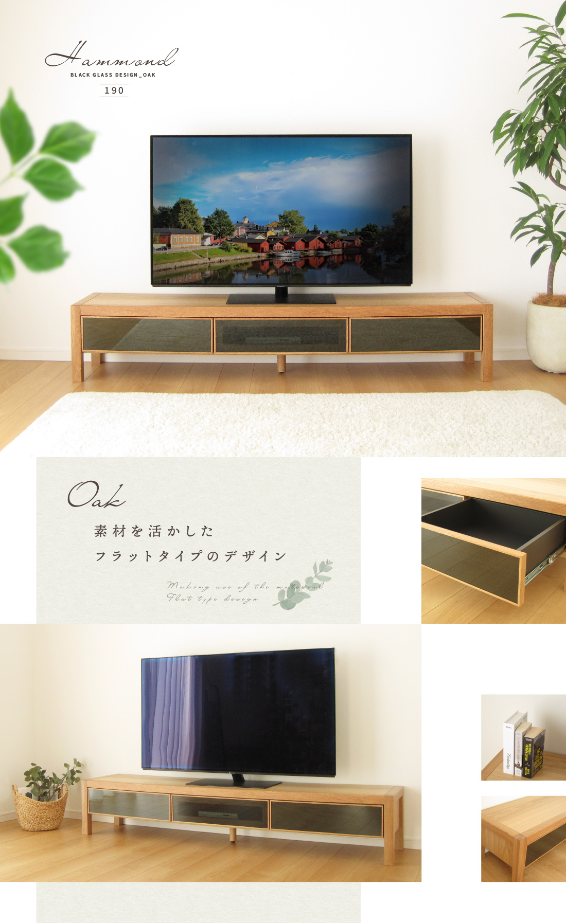 国産 日本製 テレビ台 無垢 190 大川家具 完成品 テレビボード オーク 