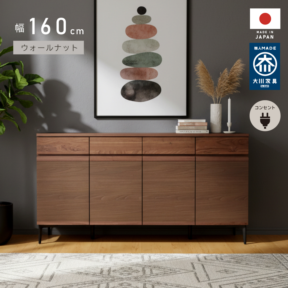 キャビネット、サイドボード（特徴：コンセント付き）｜テレビ台