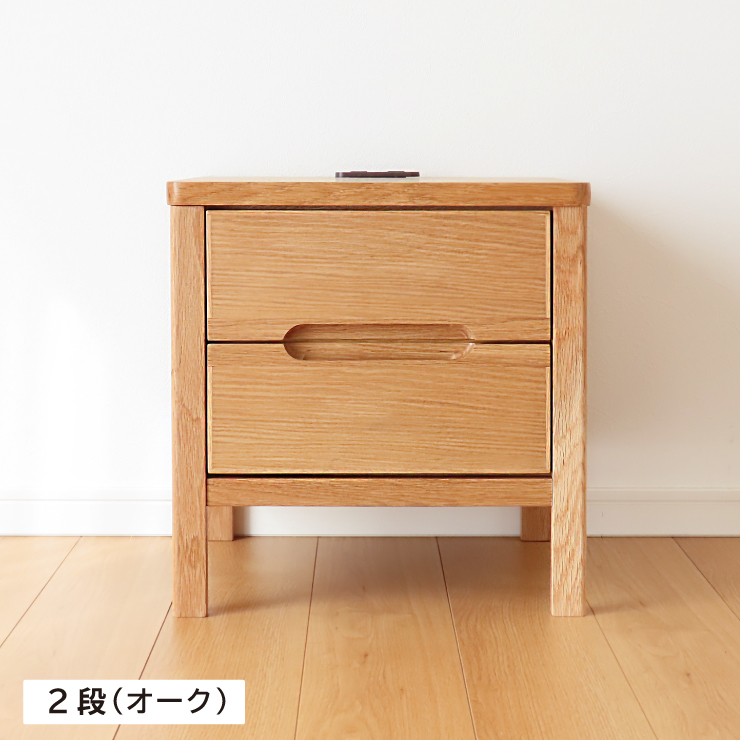 日本製 天然木 サイドテーブル 2口 コンセント付き 幅 45cm 完成品