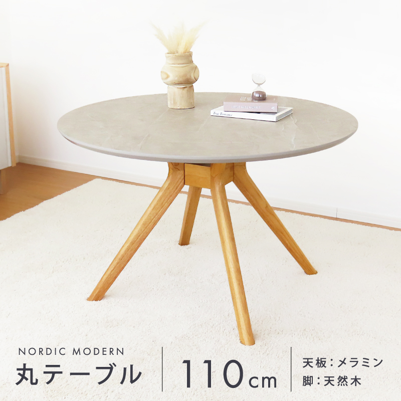 ダイニングテーブル 丸 テーブル 幅 90 110 cm 丸テーブル 円形 2人用 2人掛け 4人 コーヒーテーブル メラミン グレー 白 木製 北欧 おしゃれ 90cm 110cm |  | 02