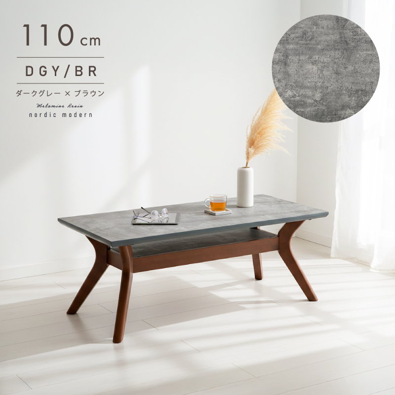 センターテーブル メラミン 幅 110 cm テーブル リビングテーブル ローテーブル 収納 棚  棚付き 木製 グレー ホワイト 白 ブラウン コーヒーテーブル |  | 03