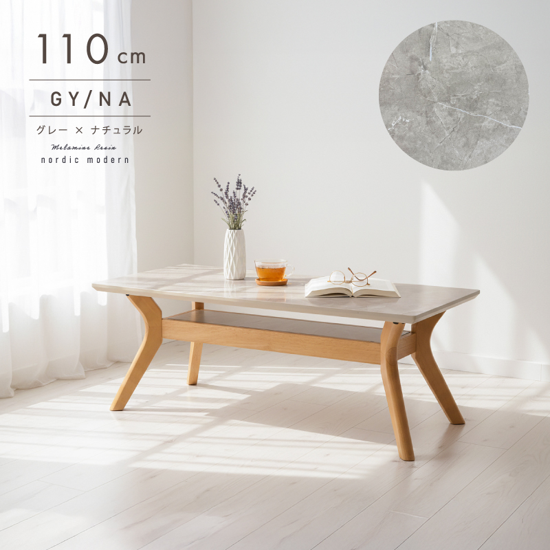 センターテーブル メラミン 幅 110 cm テーブル リビングテーブル ローテーブル 収納 棚  棚付き 木製 グレー ホワイト 白 ブラウン コーヒーテーブル |  | 01