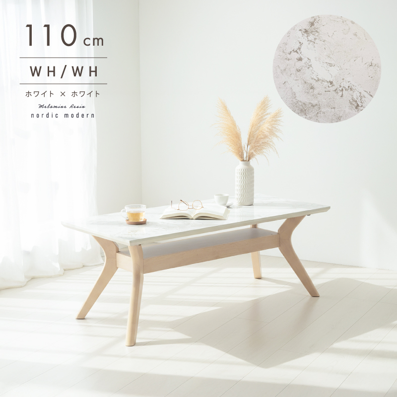 センターテーブル メラミン 幅 110 cm テーブル リビングテーブル ローテーブル 収納 棚  棚付き 木製 グレー ホワイト 白 ブラウン コーヒーテーブル |  | 02