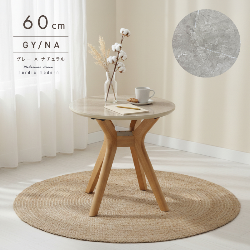 カフェテーブル 幅 60 cm 丸 丸テーブル メラミンテーブル 収納付き ミニテーブル テーブル コーヒーテーブル メラミン グレー 北欧 おしゃれ シンプル 石目 棚 |  | 01