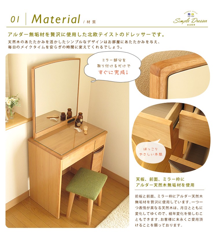 【9月末まで限定出品】ドレッサー アルダー天然木 無垢材 65cm幅 ナチュラル ニトリ 天然木デスクドレッサー(AST60 NA) : ニトリ Yahoo!店