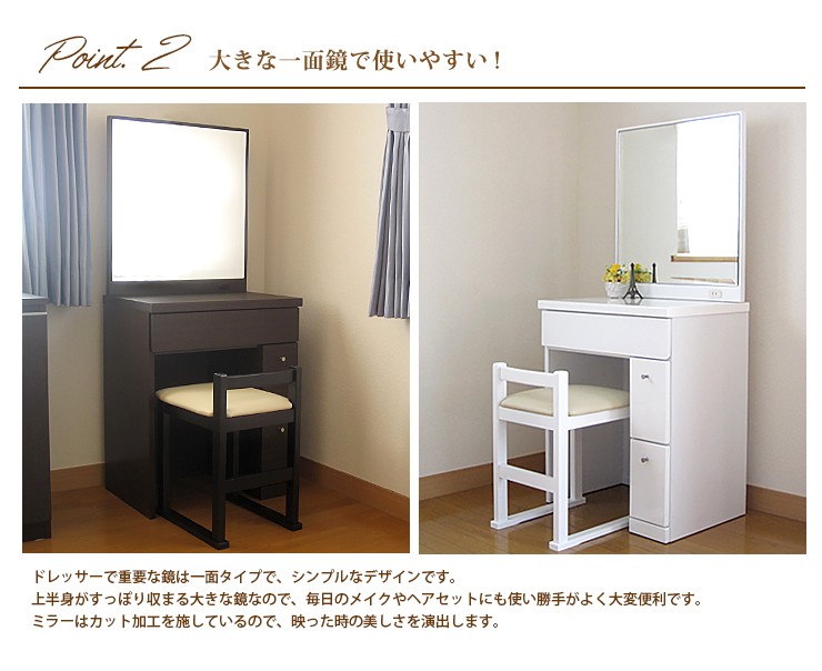 ドレッサー 一面鏡 鏡台 一面ドレッサー シンプル スツール付き 安い