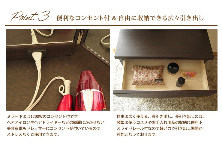 ドレッサー 三面鏡 三面鏡ドレッサー おしゃれ ホワイト ブラウン 鏡台