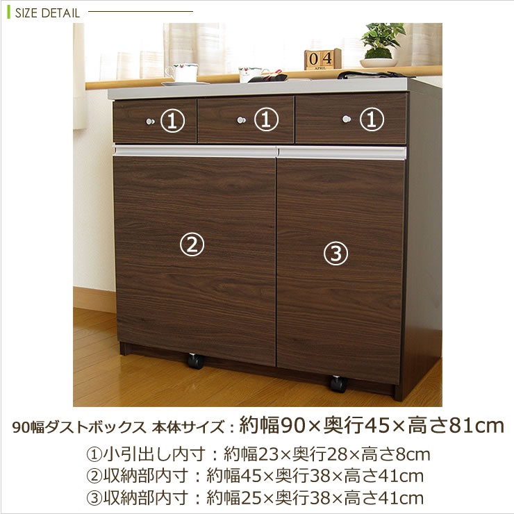 幅90ダストボックス おしゃれ 分別 完成品 ゴミ箱収納 ゴミ箱3個付