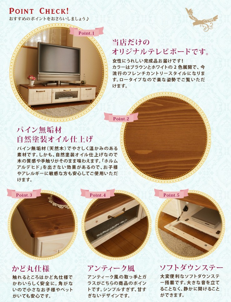 テレビ台 ローボード おしゃれ 白 完成品 フレンチ 無垢 テレビボード