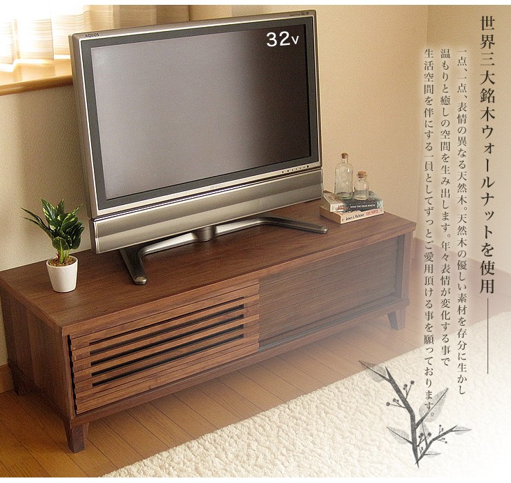 テレビ台 テレビボード ローボード 完成品 一人暮らし コンパクト おしゃれ ウォールナット 120 無垢 安い 天然木 小さい ワンルーム 人気  送料無料 :33001045001:ライフスタイルZERO - 通販 - Yahoo!ショッピング