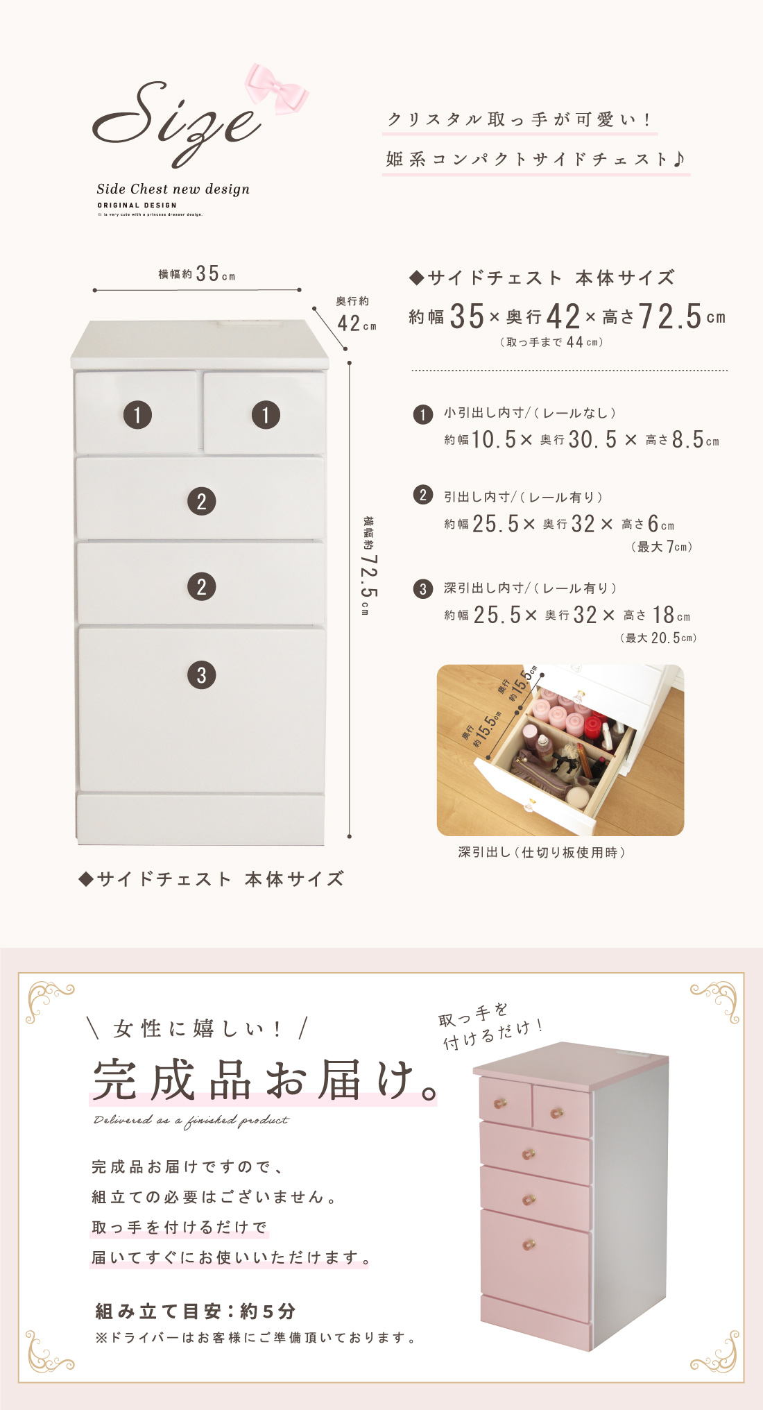 サイドチェスト 可愛い 白 完成品 姫系 かわいい おしゃれ 収納