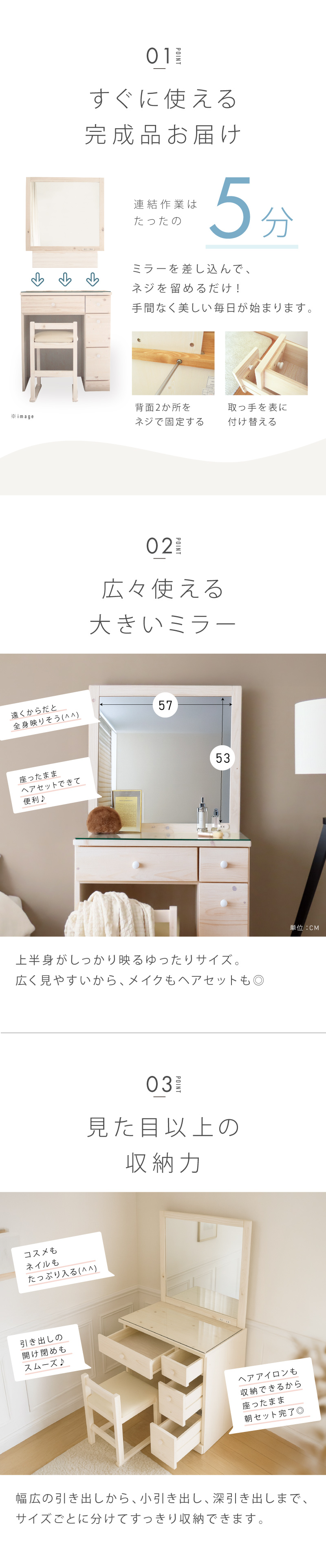 ドレッサー 完成品 組立不要 白 天然木 おしゃれ 収納 化粧台 鏡