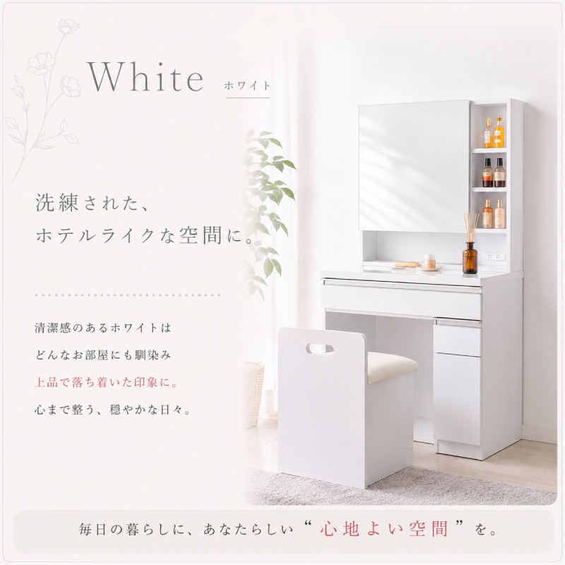 ドレッサー おしゃれ 安い 白 完成品 姫系 椅子付き 一面ドレッサー 1