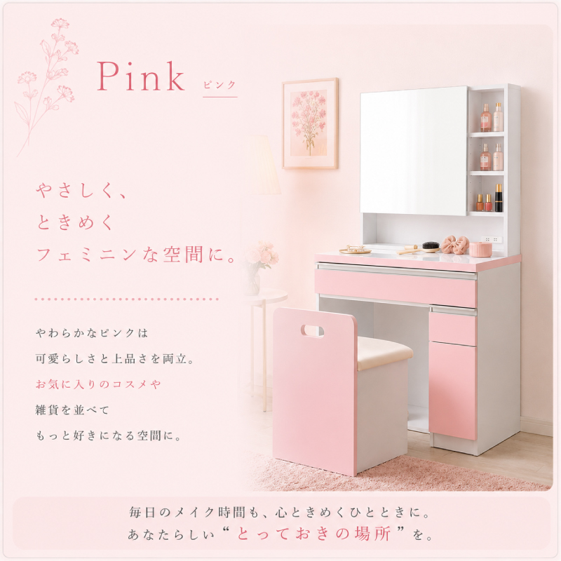 ドレッサー おしゃれ 安い 白 完成品 姫系 椅子付き 一面ドレッサー 1