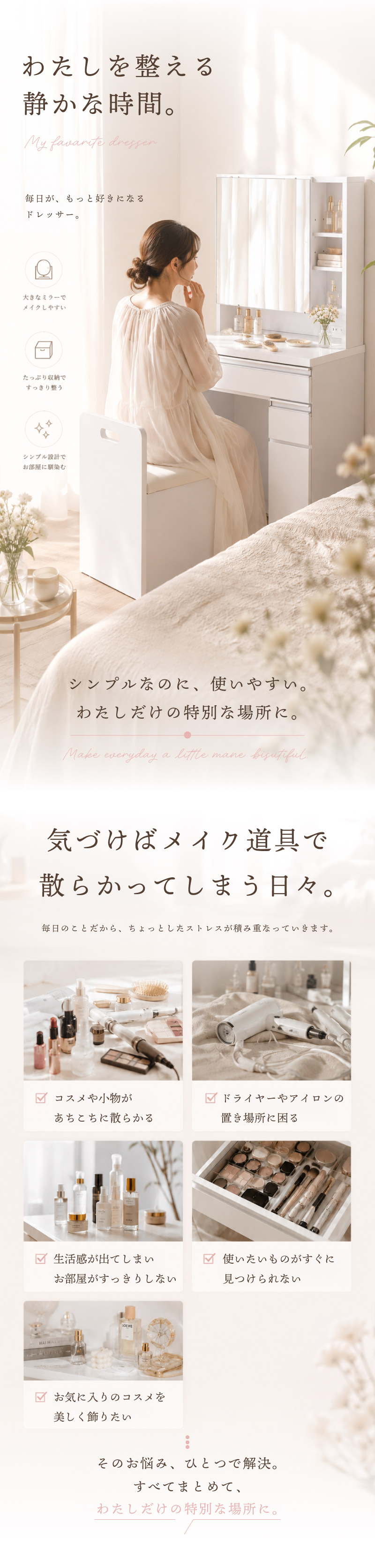 ドレッサー おしゃれ 安い 白 完成品 姫系 椅子付き 一面ドレッサー 1 ドレッサー おしゃれ 安い 白 完成品 姫系 椅子付き 一面ドレッサー 1