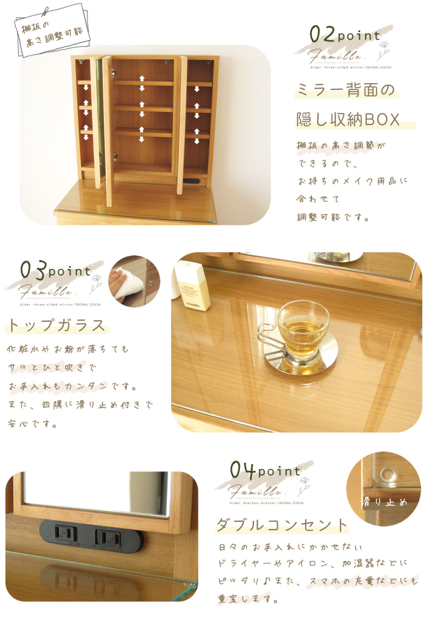 ドレッサー 三面鏡 アルダー スツール付 椅子付 おしゃれ 完成品