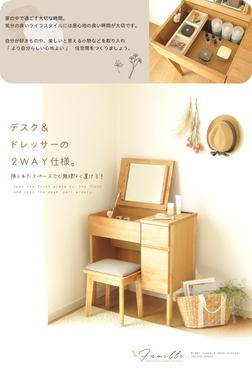 デスクドレッサー 完成品 アルダー 天然木 パソコンデスク コンパクト