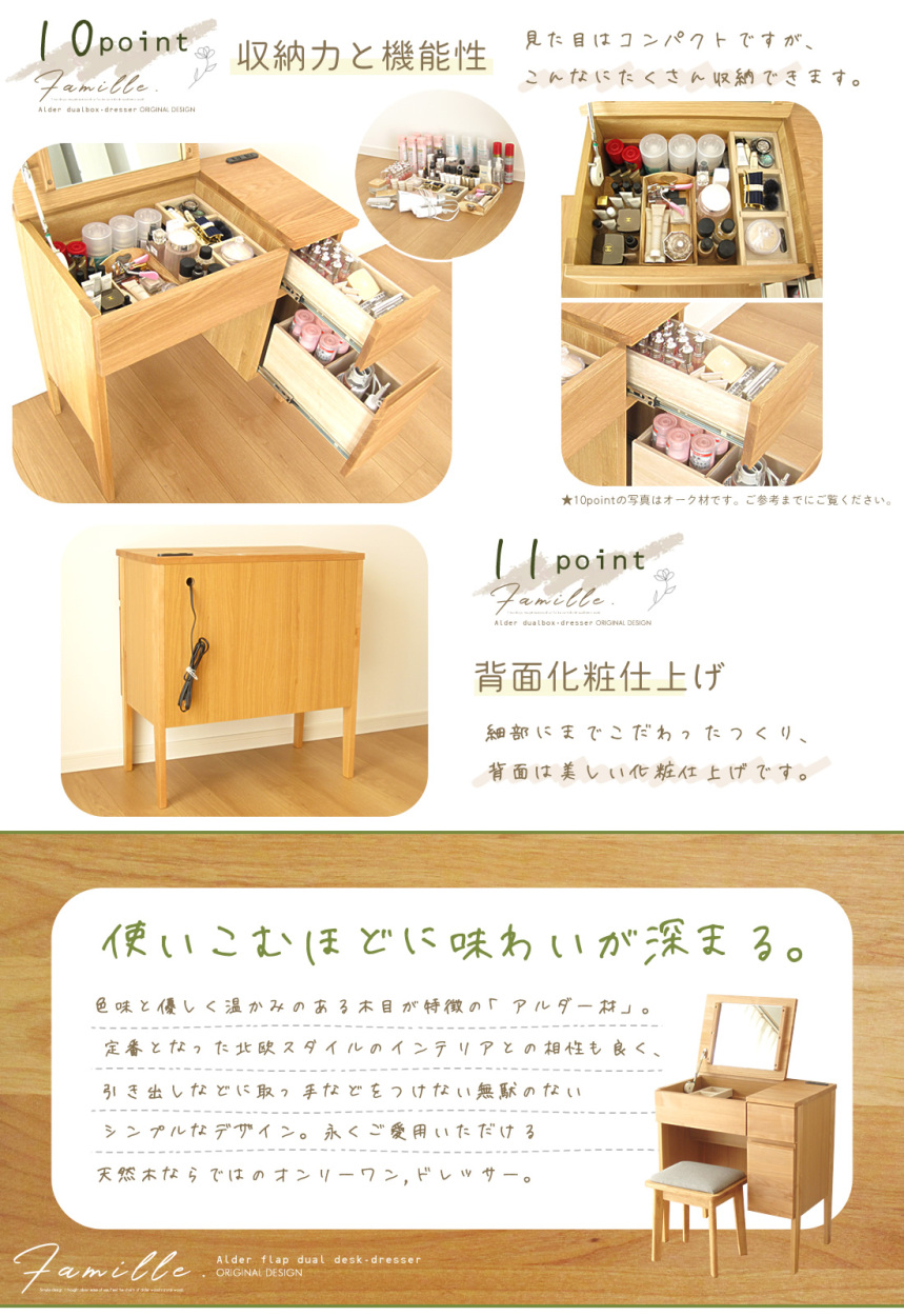 デスクドレッサー 完成品 アルダー 天然木 パソコンデスク コンパクト