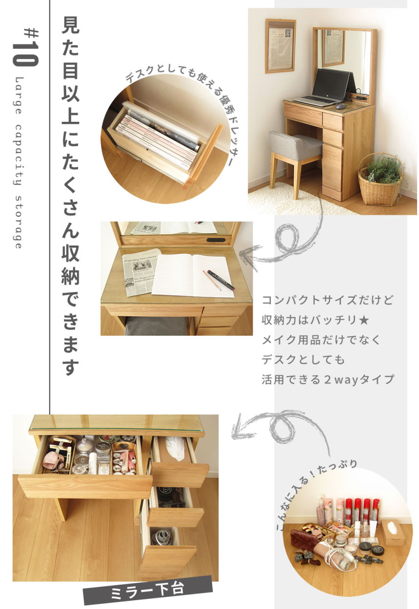ドレッサー テーブル 完成品 オーク デスク おしゃれ 机