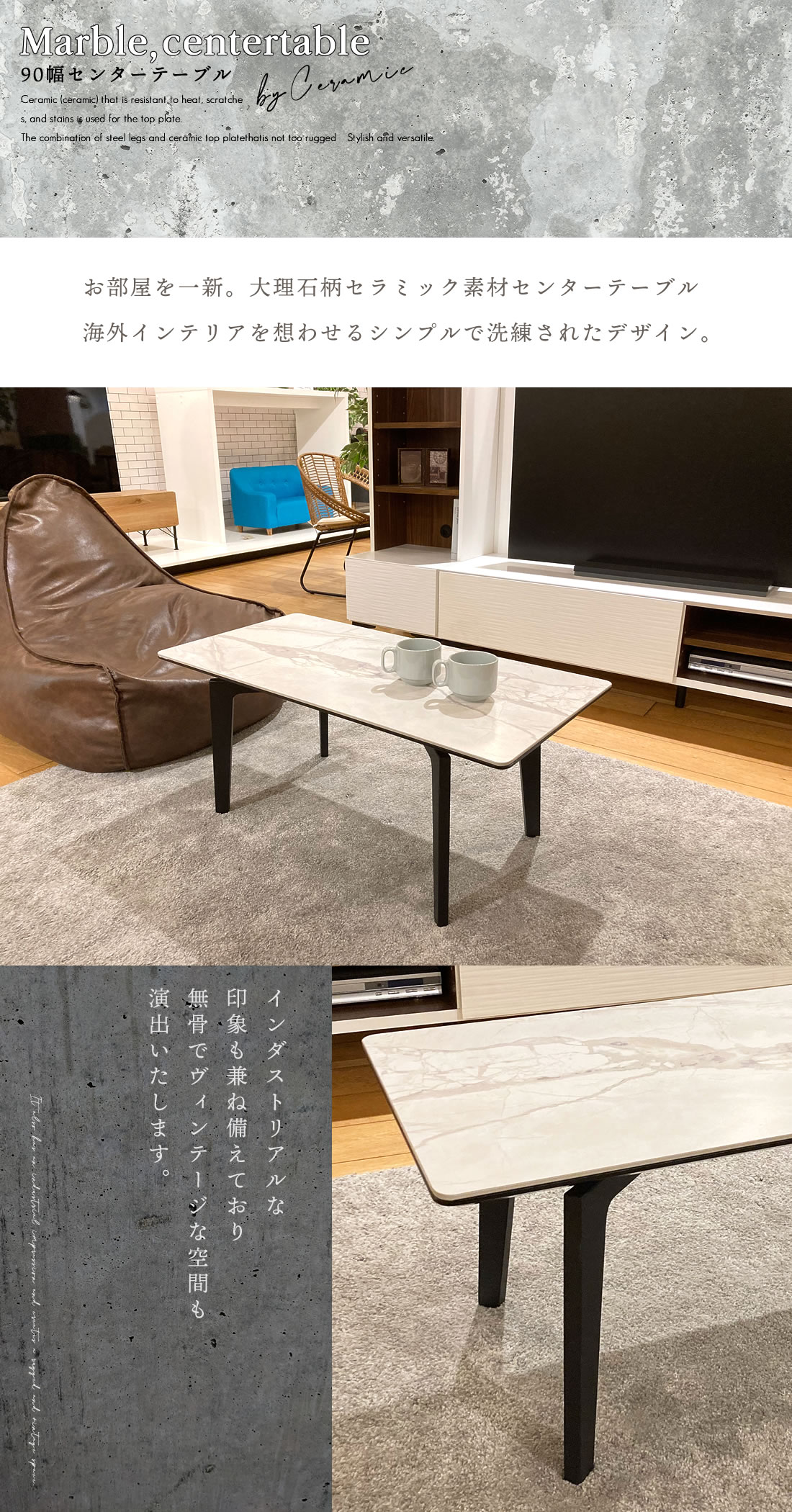 センターテーブル 大理石調柄（艶消し） セラミック 陶器 スチール脚