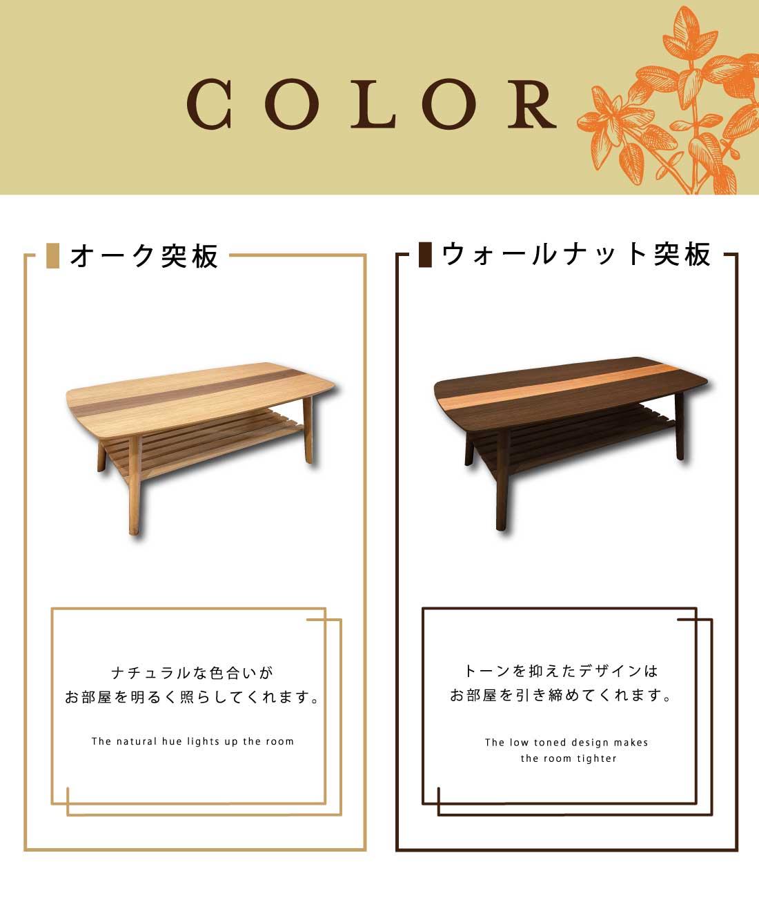 センターテーブル 折れ脚 折脚 オーク突板 ウォールナット突板 木製