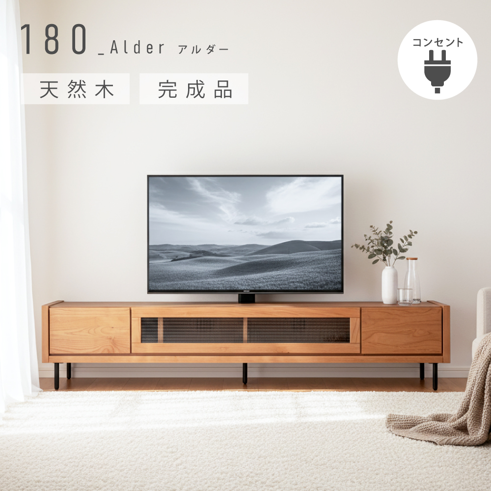 テレビボード テレビ台 幅 180 cm 完成品 ローボード 北欧 おしゃれ