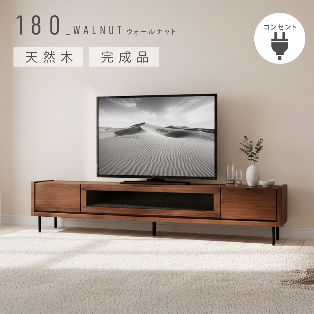 テレビボード テレビ台 幅 180 cm 完成品 ローボード 北欧 おしゃれ