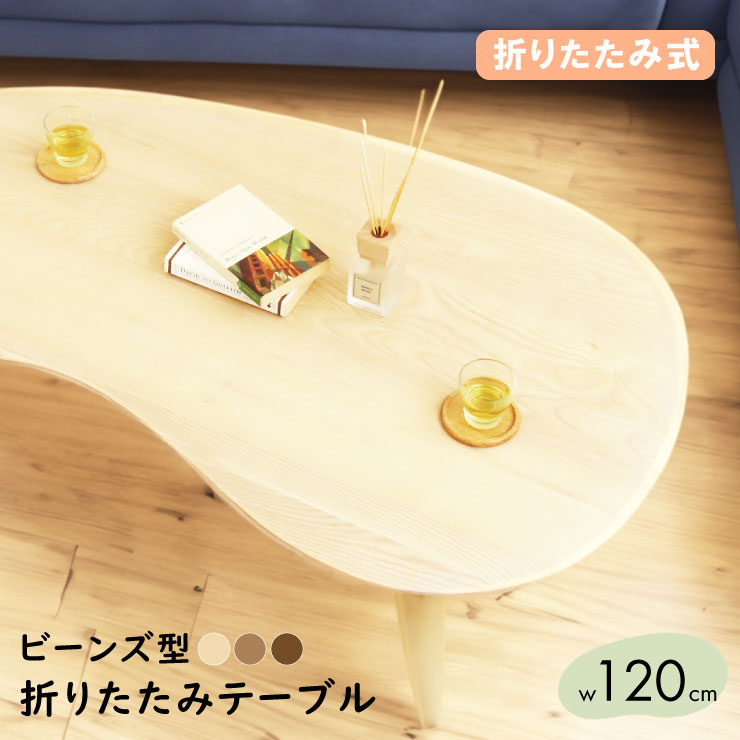 【引き取り限定】　都内　木製折りたたみテーブル　120cm 引き取り限定】 都内 木製折りたたみテーブル 120cm