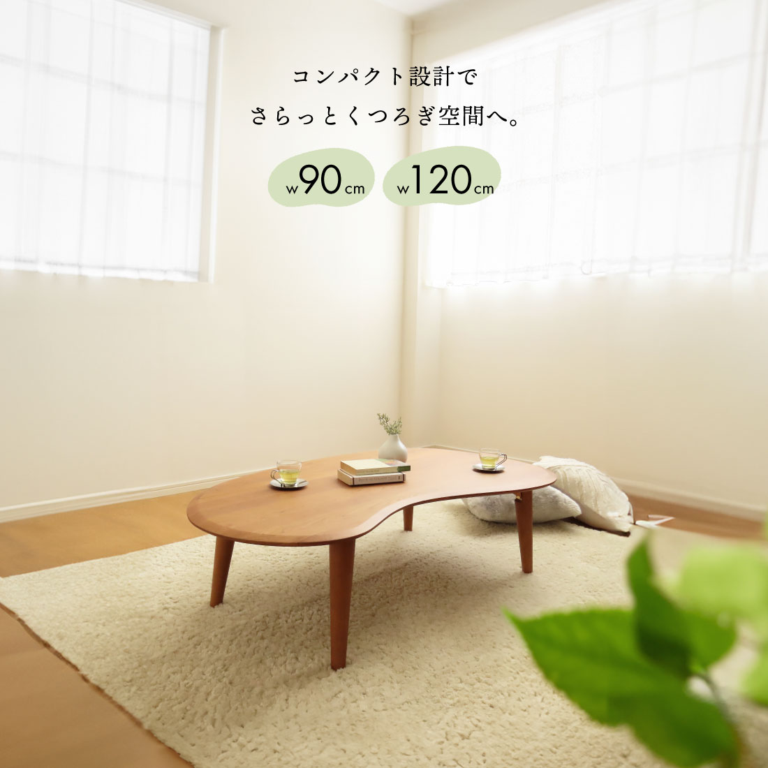送料無料【新品】120㎝幅　ワイド 折りたたみ テーブル アウトレット ローテーブル 折りたたみ 120幅 センターテーブル : インテリア