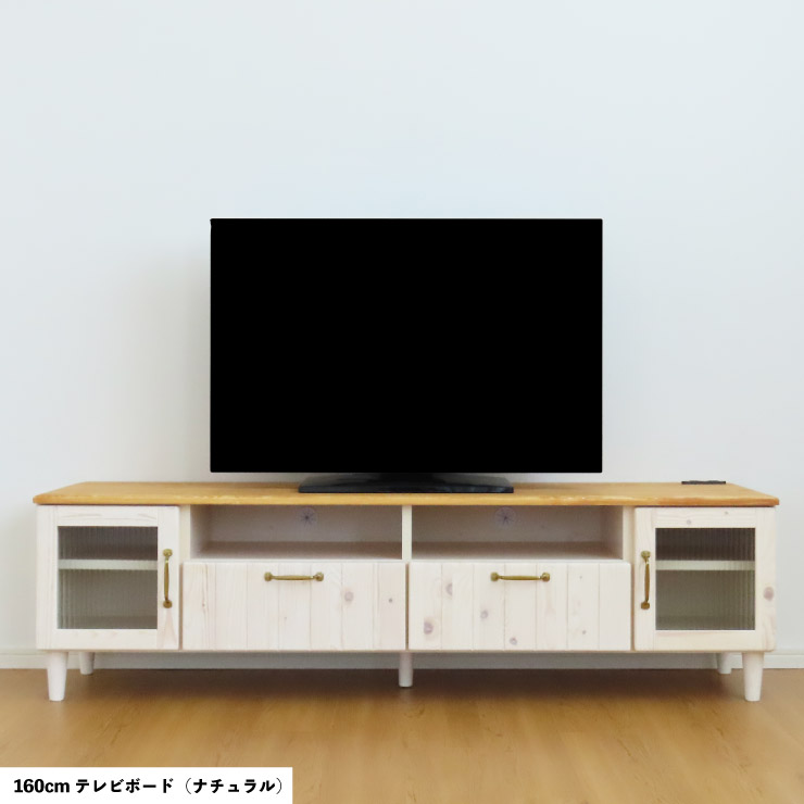 テレビ台 160 cm 幅 テレビボード ローボード 完成品 おしゃれ 白