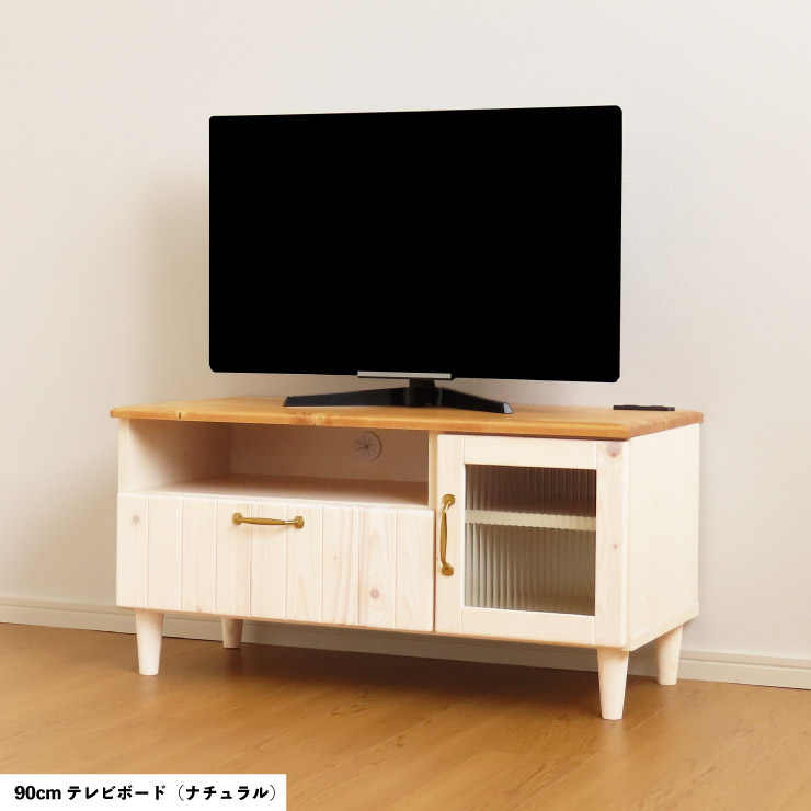テレビ台 90 cm 幅 テレビボード ローボード 完成品 おしゃれ 白