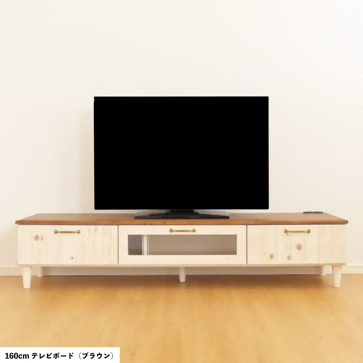 テレビ台 160 cm 幅 テレビボード ローボード 完成品 おしゃれ 白