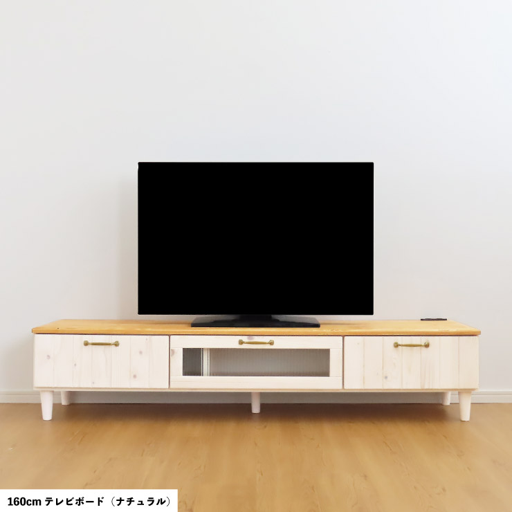テレビ台 160 cm 幅 テレビボード ローボード 完成品 おしゃれ 白