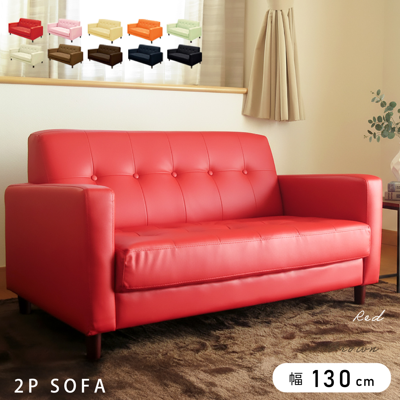 【お値下げ中】　2人掛けソファー　オレンジピンク　ピーチスキン 楽天市場】【2人掛け】ソファ ソファー 2人掛けソファー 2人用ソファー