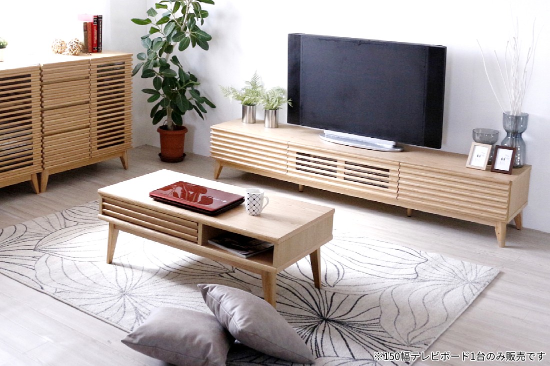 テレビボード ナチュラル ブラウン 完成品 150 幅 センチ テレビ台